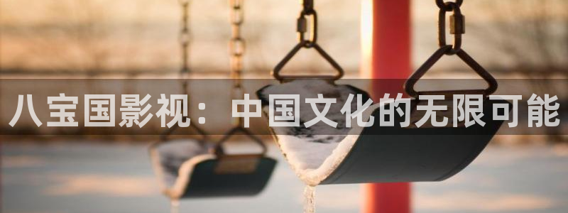 九七影院電視劇大全在線觀看